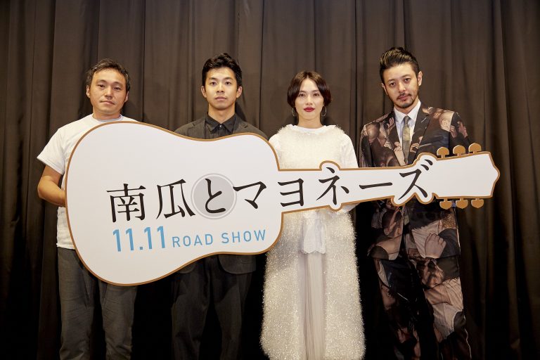 映画『南瓜とマヨネーズ』完成披露上映会イベント CINEMATOPICS