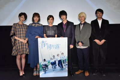 映画 青の帰り道 完成披露舞台挨拶 真野恵里菜 清水くるみ 横浜流星 秋月三佳 冨田佳輔 藤井道人監督 登壇 Cinematopics
