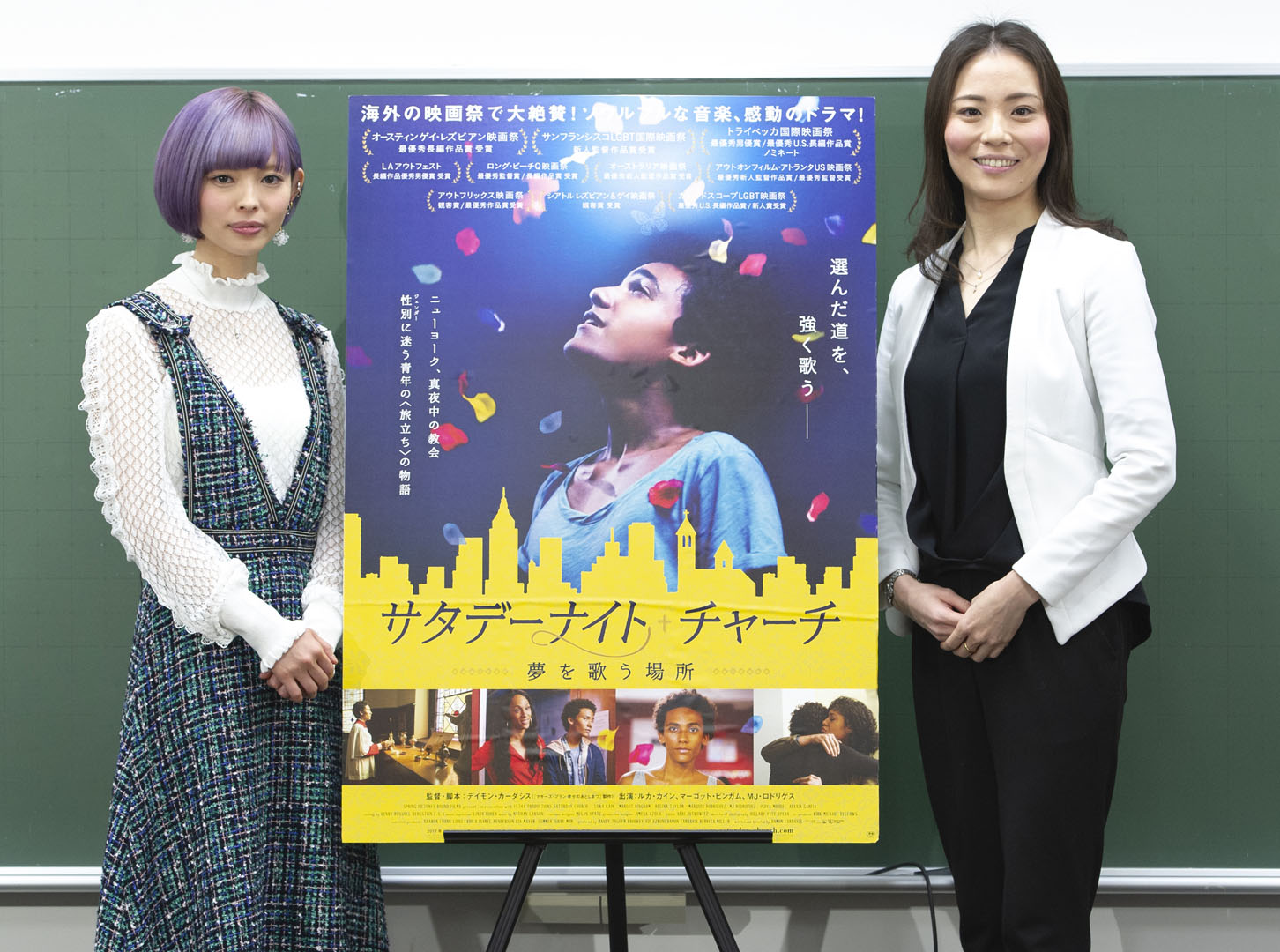 でんぱ組 Incの元メンバーの最上もが Lgbtイベントに登壇 映画 サタデーナイト チャーチ 公開直前イベント Cinematopics