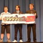 映画『闇金ウシジマくん Part2』山田孝之×やべきょうすけ×山口雅俊監督 登壇! シリーズをともにした絆を再確認! レポート