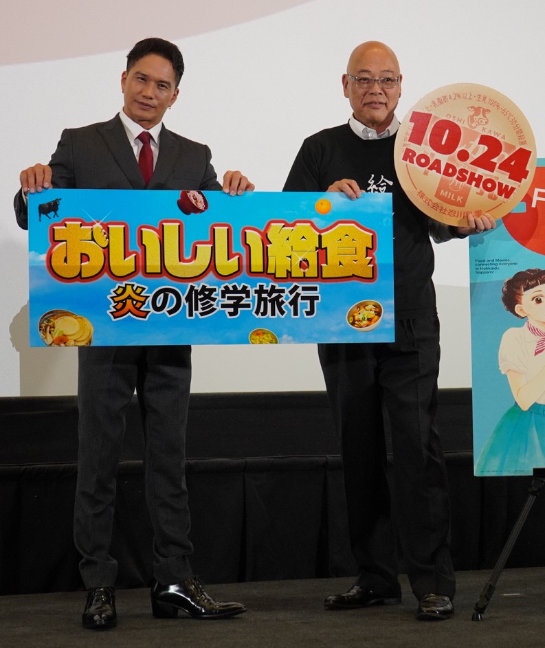 「おいしい給食」フォトセッション